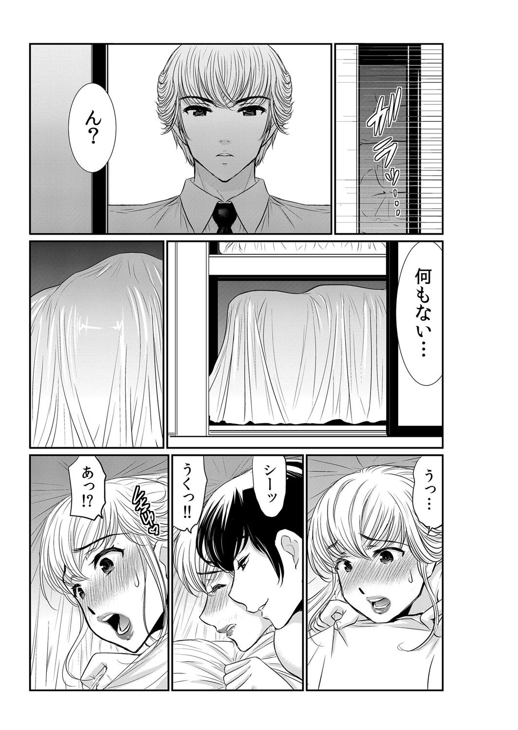 【セット売り】友達の母さんがエロ過ぎて我慢できねェ!! 3ページ