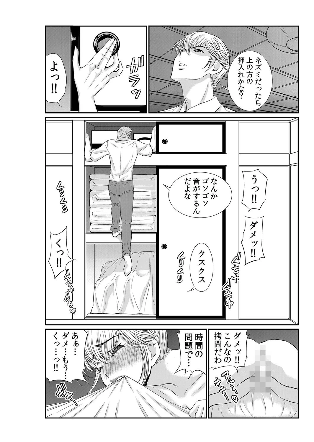 【セット売り】友達の母さんがエロ過ぎて我慢できねェ!! 6ページ