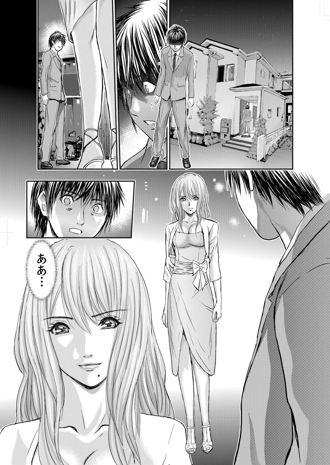 【セット売り】不倫妻〜淫らに濡れた果実 (22巻-25巻) 8 7ページ