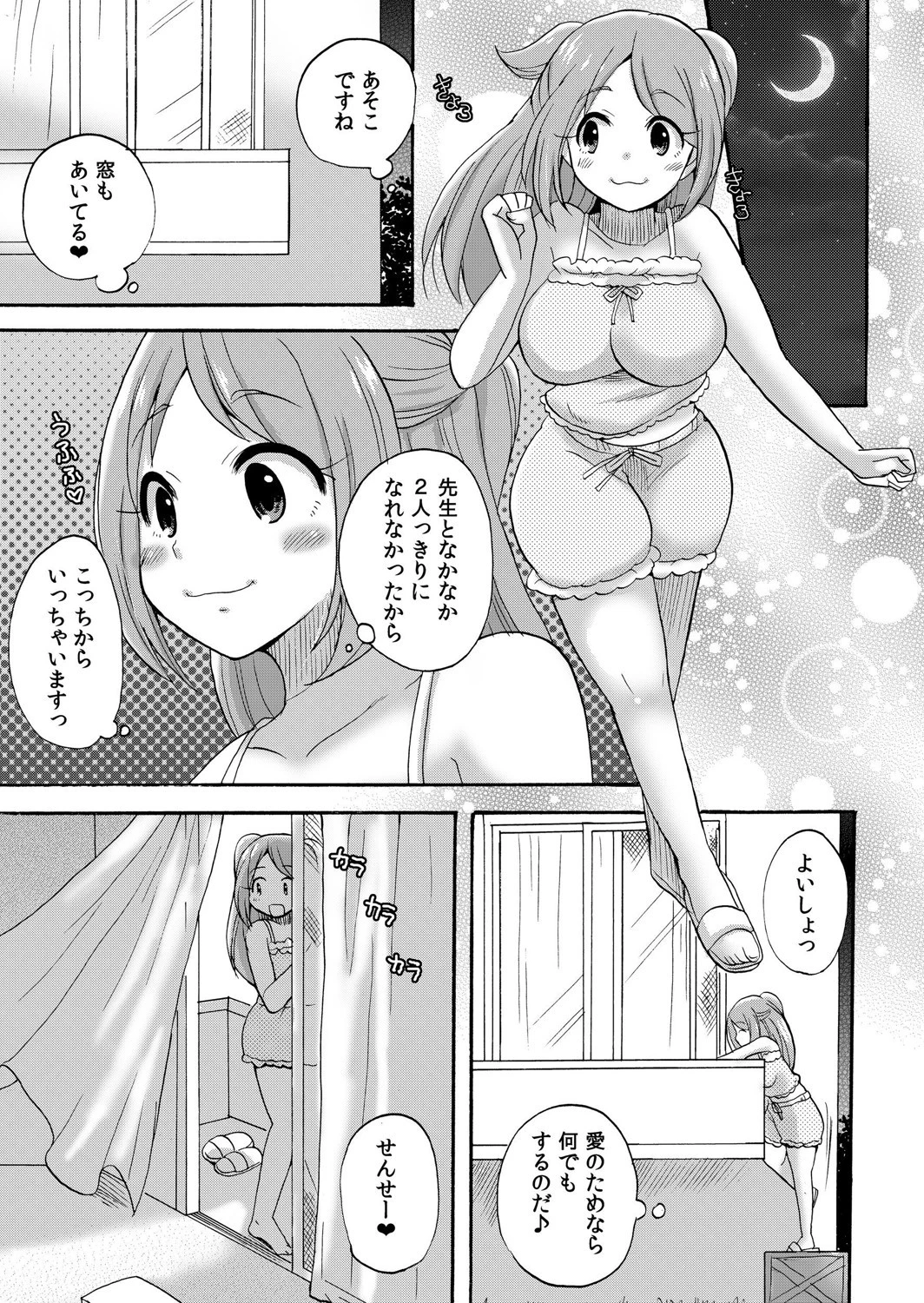 【セット売り】ぬるぬる学園ハーレム〜うっかりJKとエッチしまくり!! 9ページ