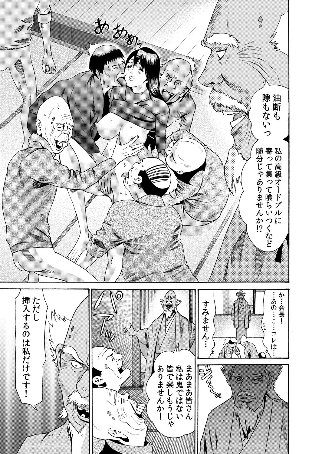 家庭内淫事〜人妻の種付けされる日々〜(1巻-3巻)【セット売り】 3ページ