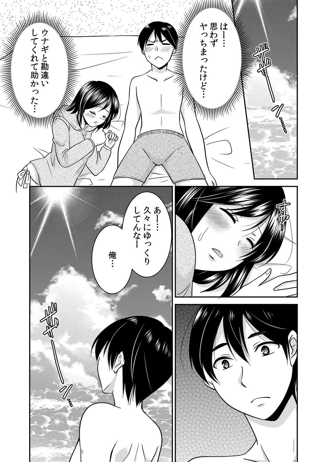 【セット売り】おっぱいハーレム!?旅館で始まるエロバイト 3ページ