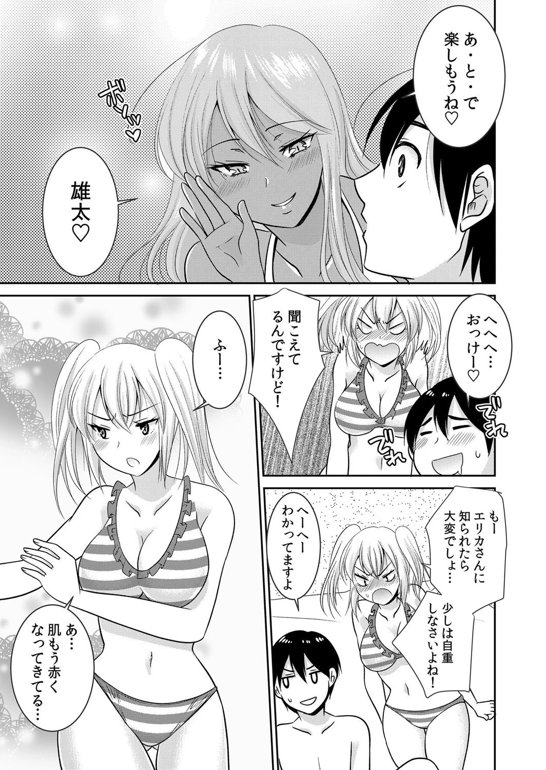 【セット売り】おっぱいハーレム!?旅館で始まるエロバイト 5ページ