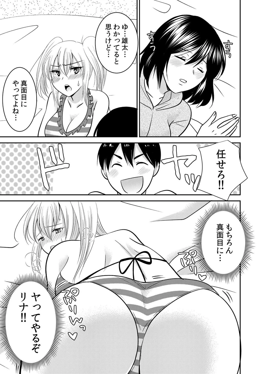 【セット売り】おっぱいハーレム!?旅館で始まるエロバイト 7ページ