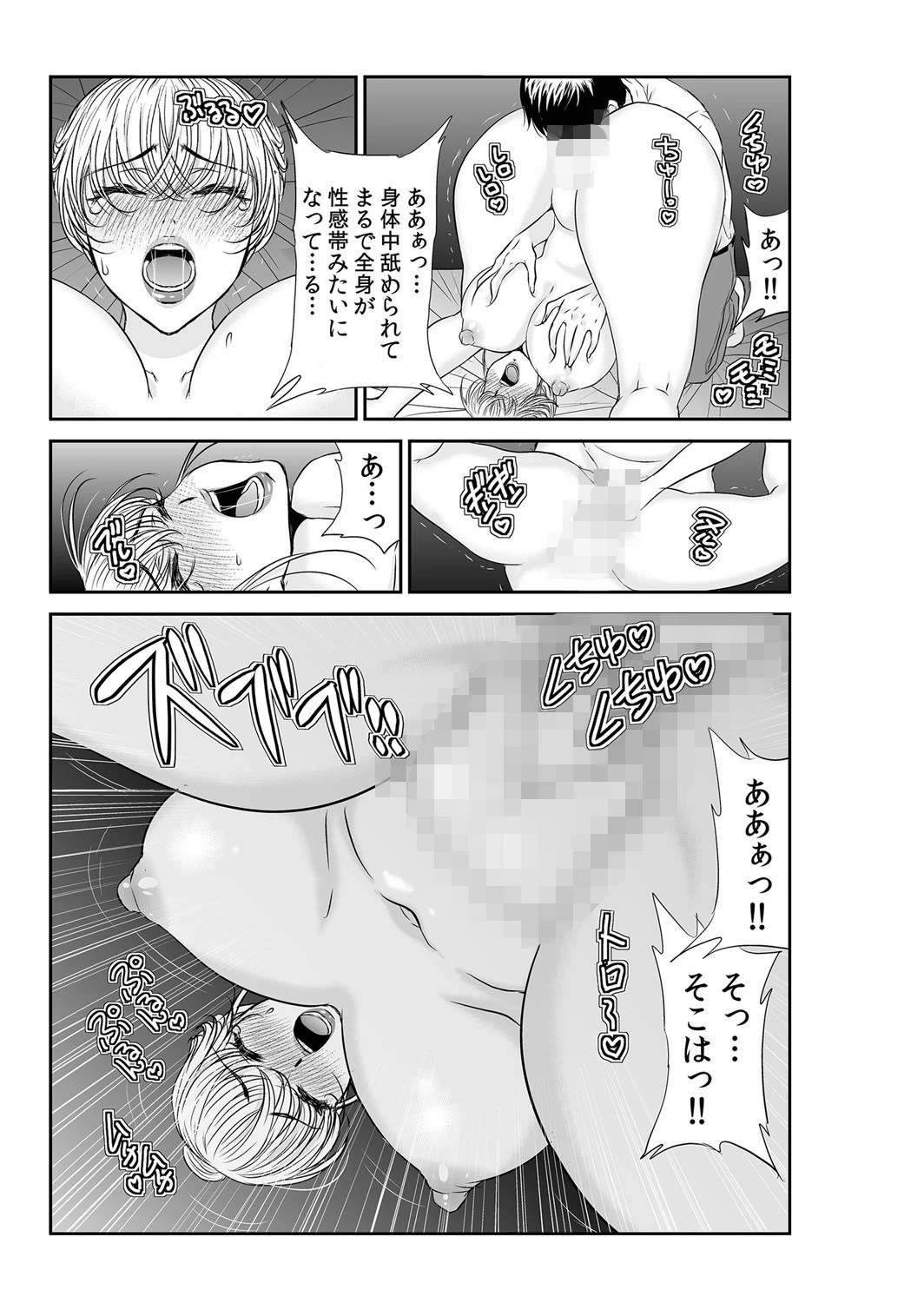 友達の母さんがエロ過ぎて我慢できねェ！！ 26 7ページ