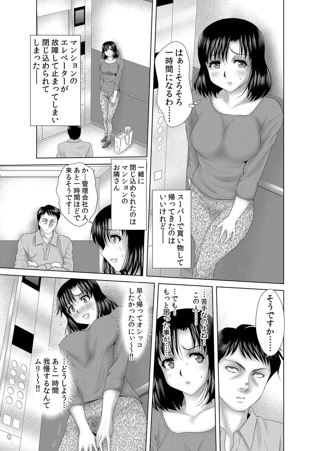 ネトラレ彼女〜嫌がりながらも彼氏の側で本気イキSEX（単話） 5ページ