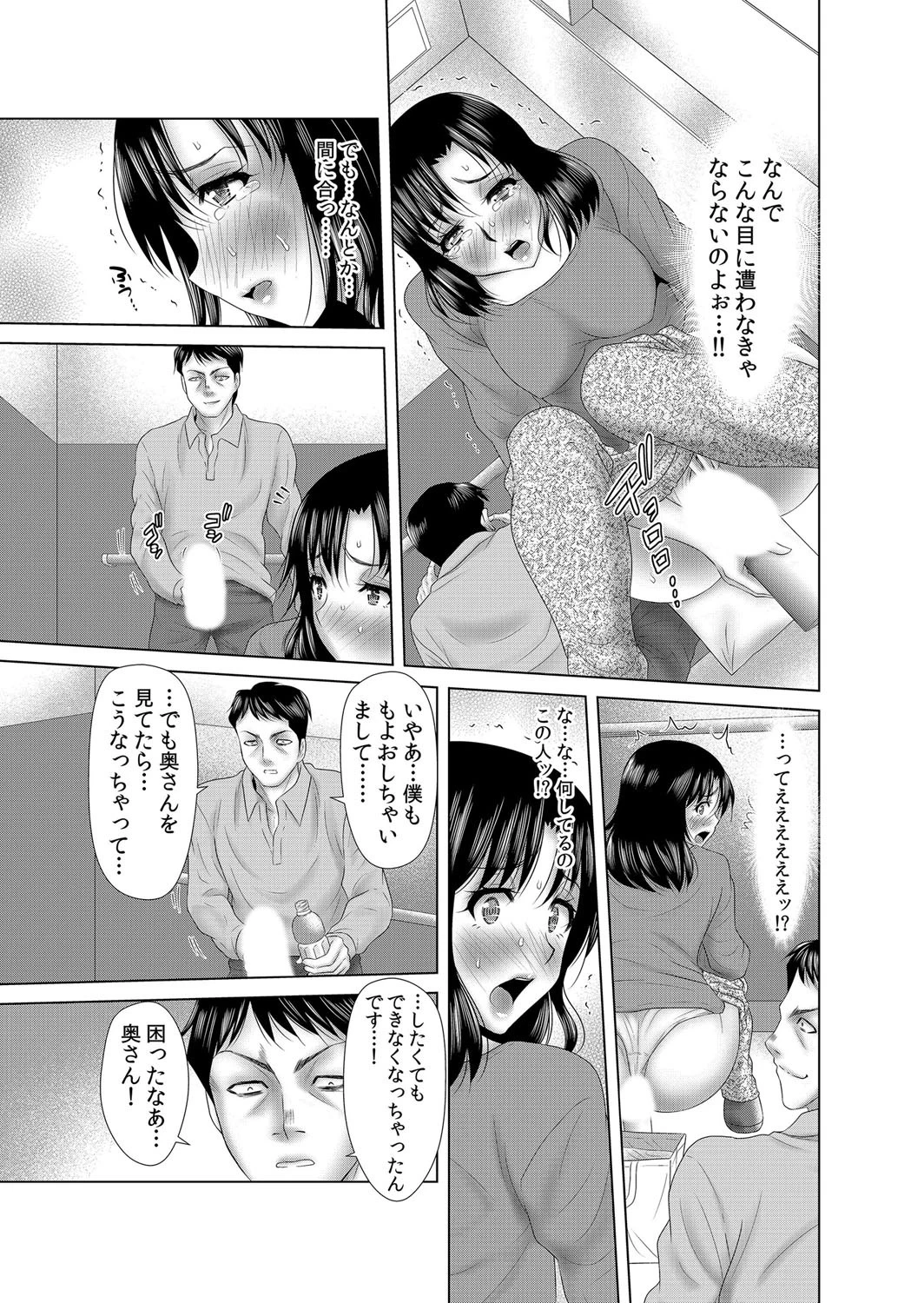 ネトラレ彼女〜嫌がりながらも彼氏の側で本気イキSEX（単話） 7ページ