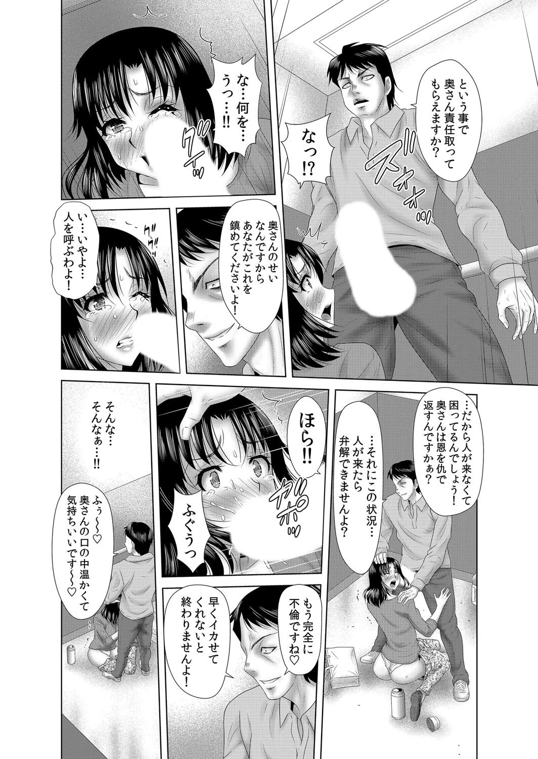 ネトラレ彼女〜嫌がりながらも彼氏の側で本気イキSEX（単話） 8ページ