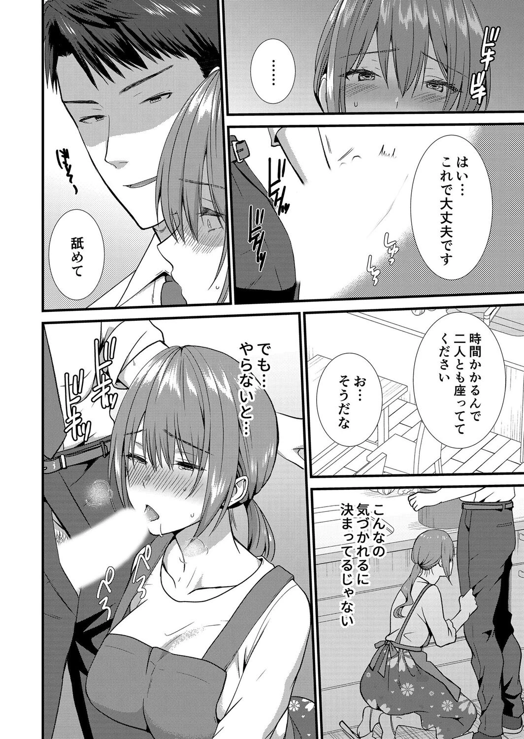 【セット売り】私、夫の部下に寝取られます。〜無防備なレス妻は抗えずイキ狂う 6ページ