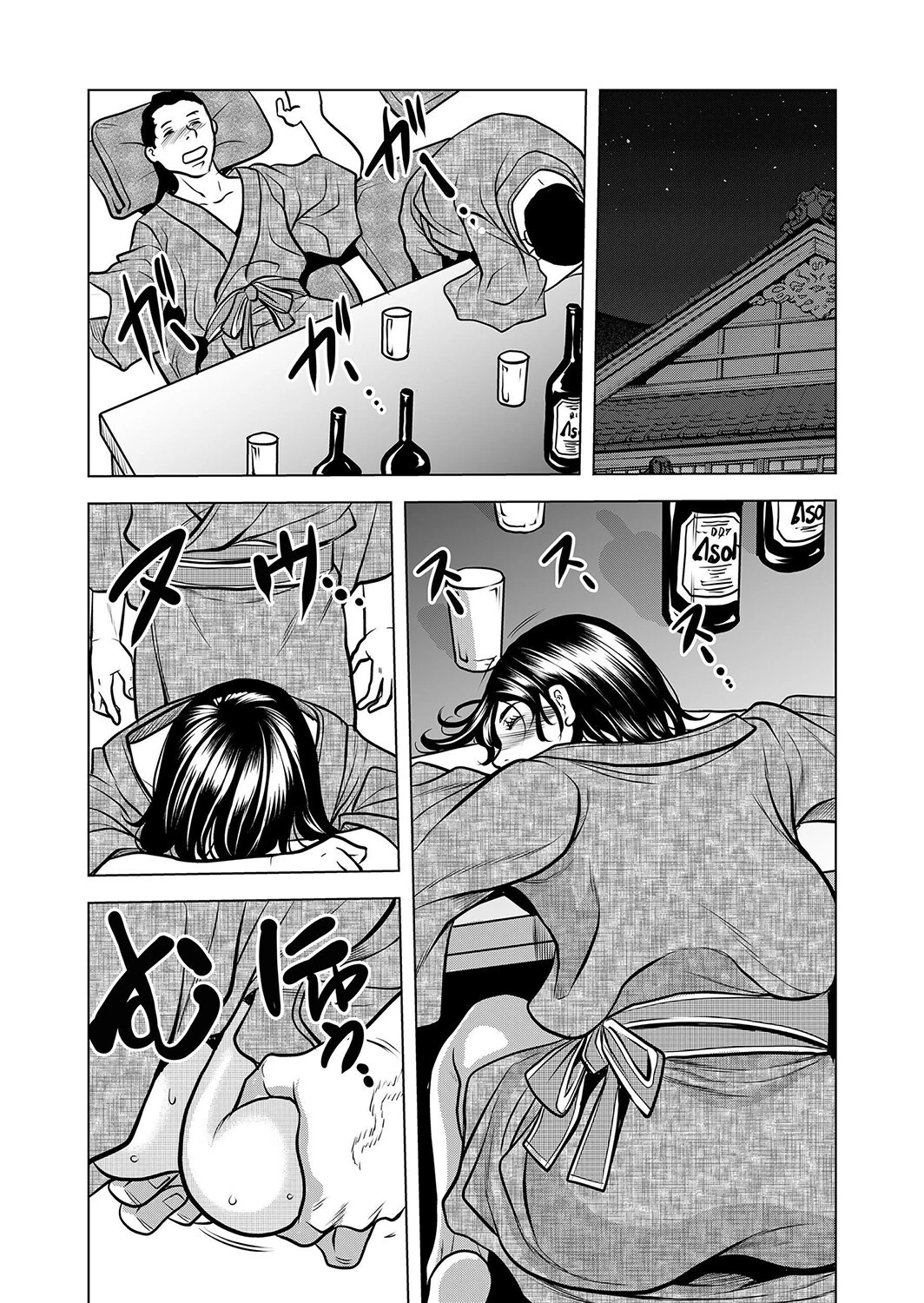 ネトラレ泥●SEX〜止まらない性感ピストンで彼女はイキ喘ぐ 6ページ