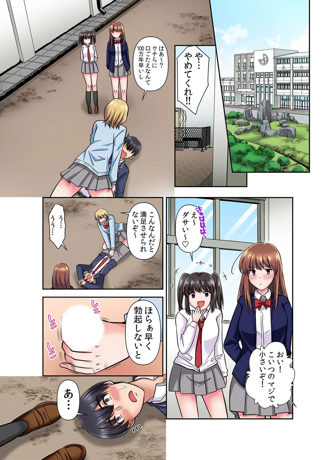 【セット売り】イキ堕ちるまで終わらない中●し調教〜セックスせざるを得ない世界で何度も私は… 3ページ