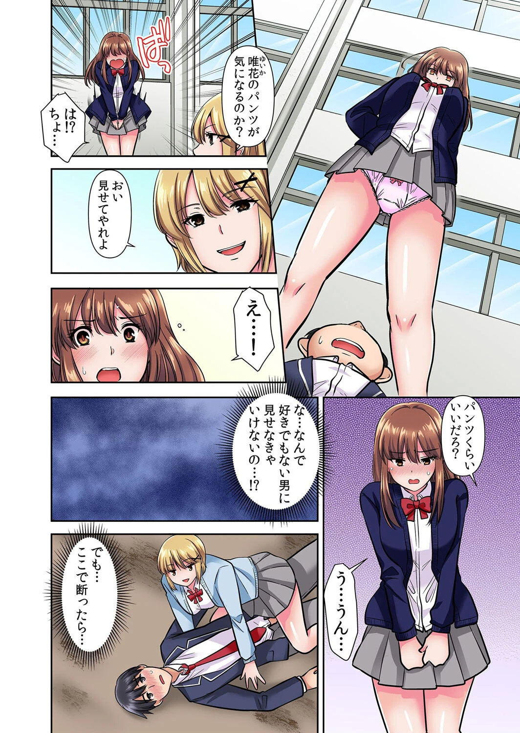 【セット売り】イキ堕ちるまで終わらない中●し調教〜セックスせざるを得ない世界で何度も私は… 4ページ