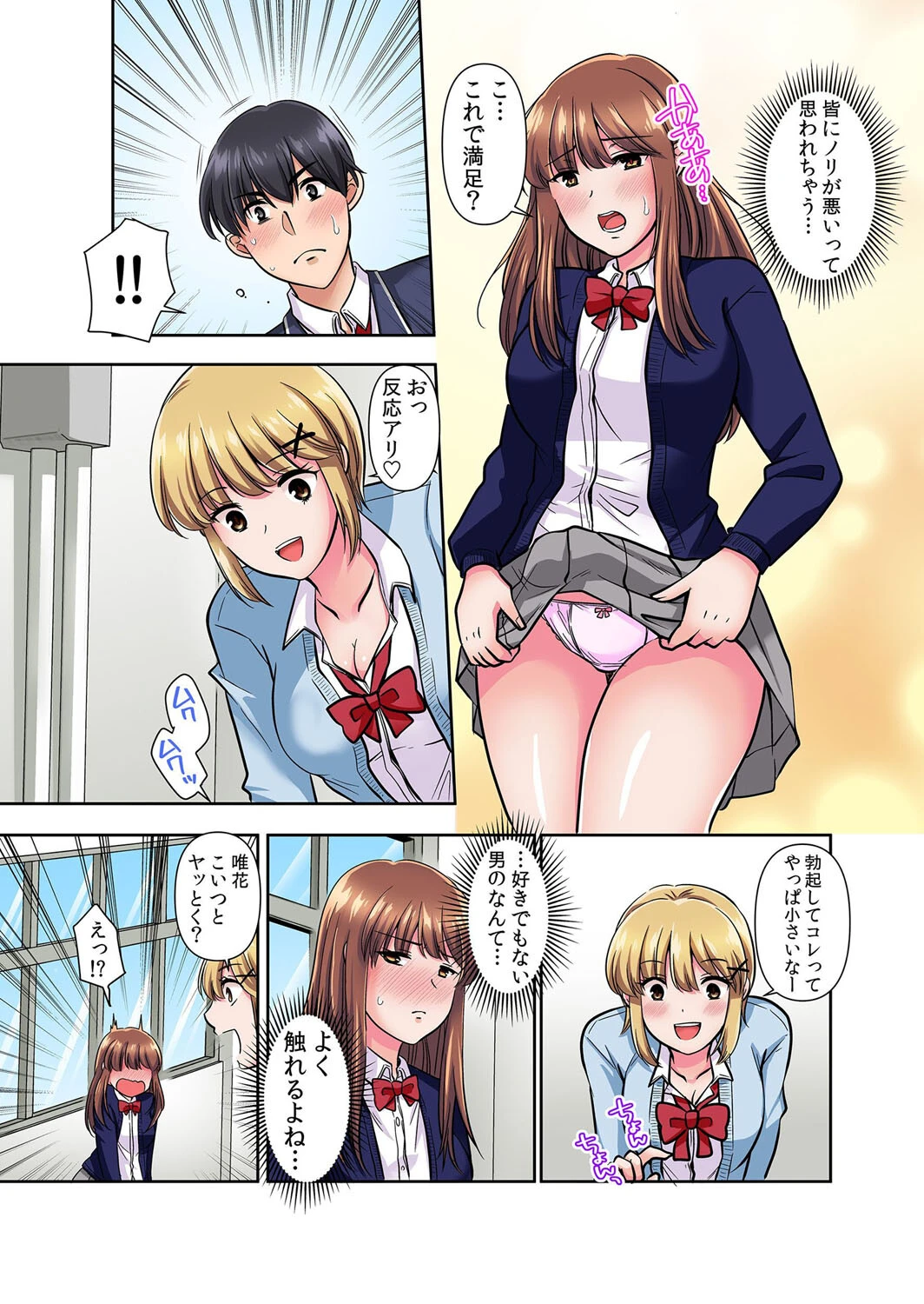 【セット売り】イキ堕ちるまで終わらない中●し調教〜セックスせざるを得ない世界で何度も私は… 5ページ