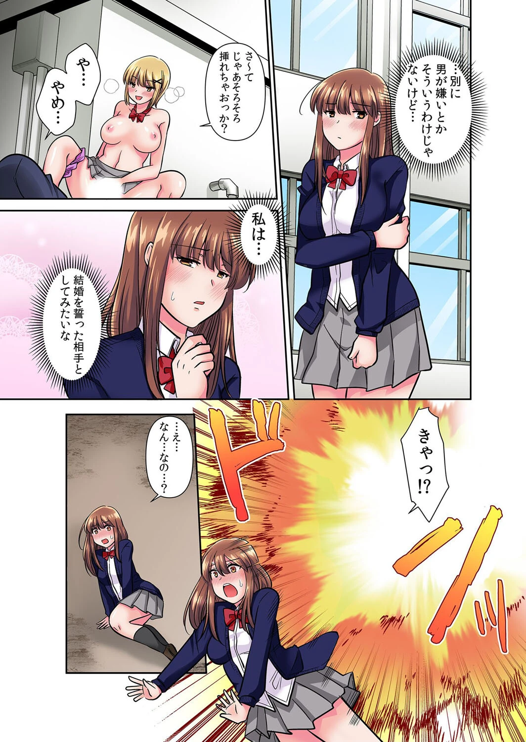 【セット売り】イキ堕ちるまで終わらない中●し調教〜セックスせざるを得ない世界で何度も私は… 7ページ