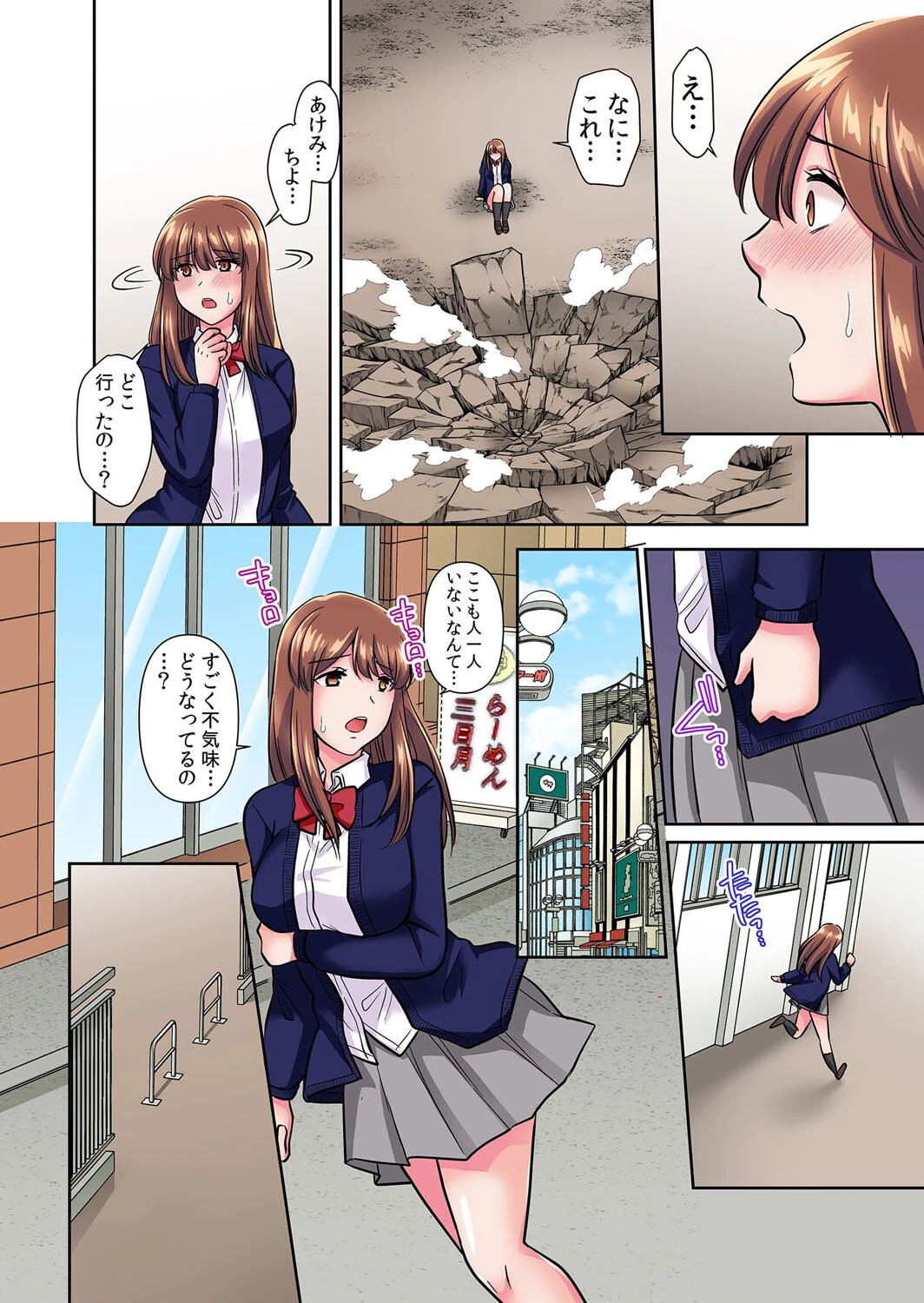 【セット売り】イキ堕ちるまで終わらない中●し調教〜セックスせざるを得ない世界で何度も私は… 8ページ