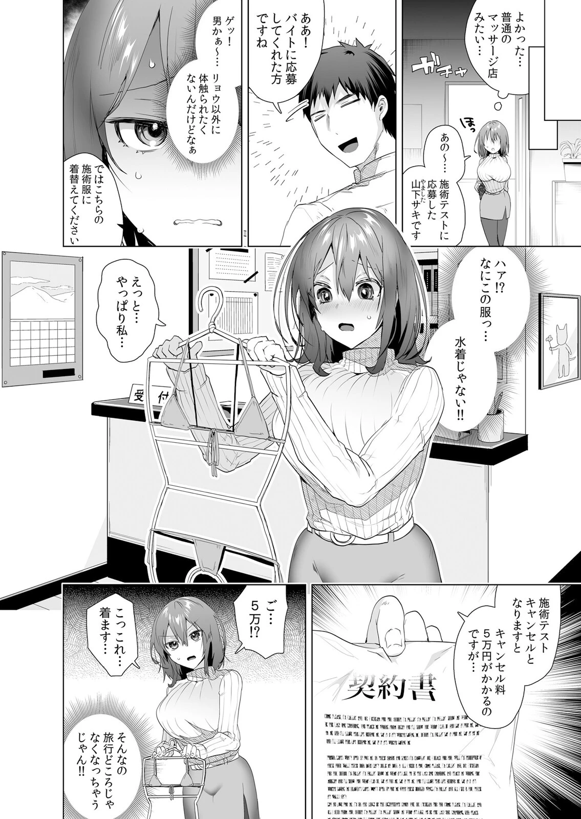 淫らな不倫調教を受けた私は快楽に染まる〜「アナタごめんなさい…私もう…」(単話) 6ページ