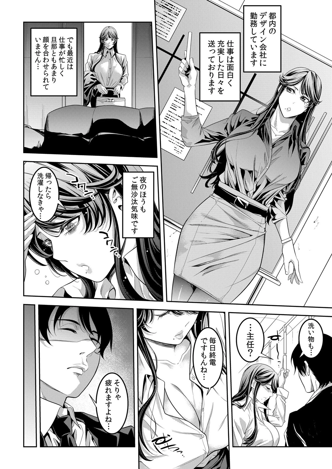 痴●に隙だらけのカラダを淫らに何度もイカされて…「いやっ…みんなに見られちゃう…！」（単話） 6ページ