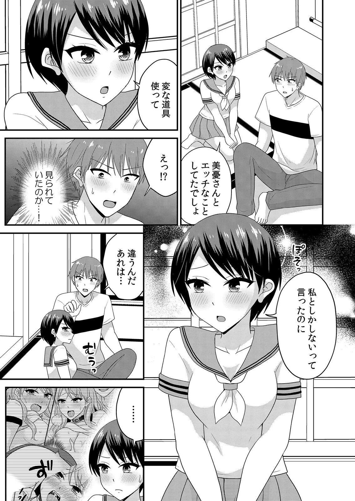 【セット売り】無知な田舎娘に生ハメ挿入!初めてなのに中イキしちゃった!?(34巻-36巻) 12 3ページ