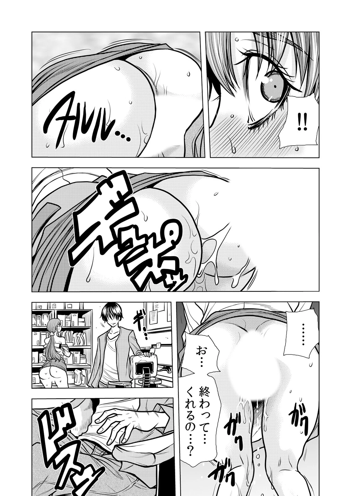 ネトラレ奥さん〜夫の連れ子に抗えず一晩中イカされ続ける絶倫SEX 4ページ