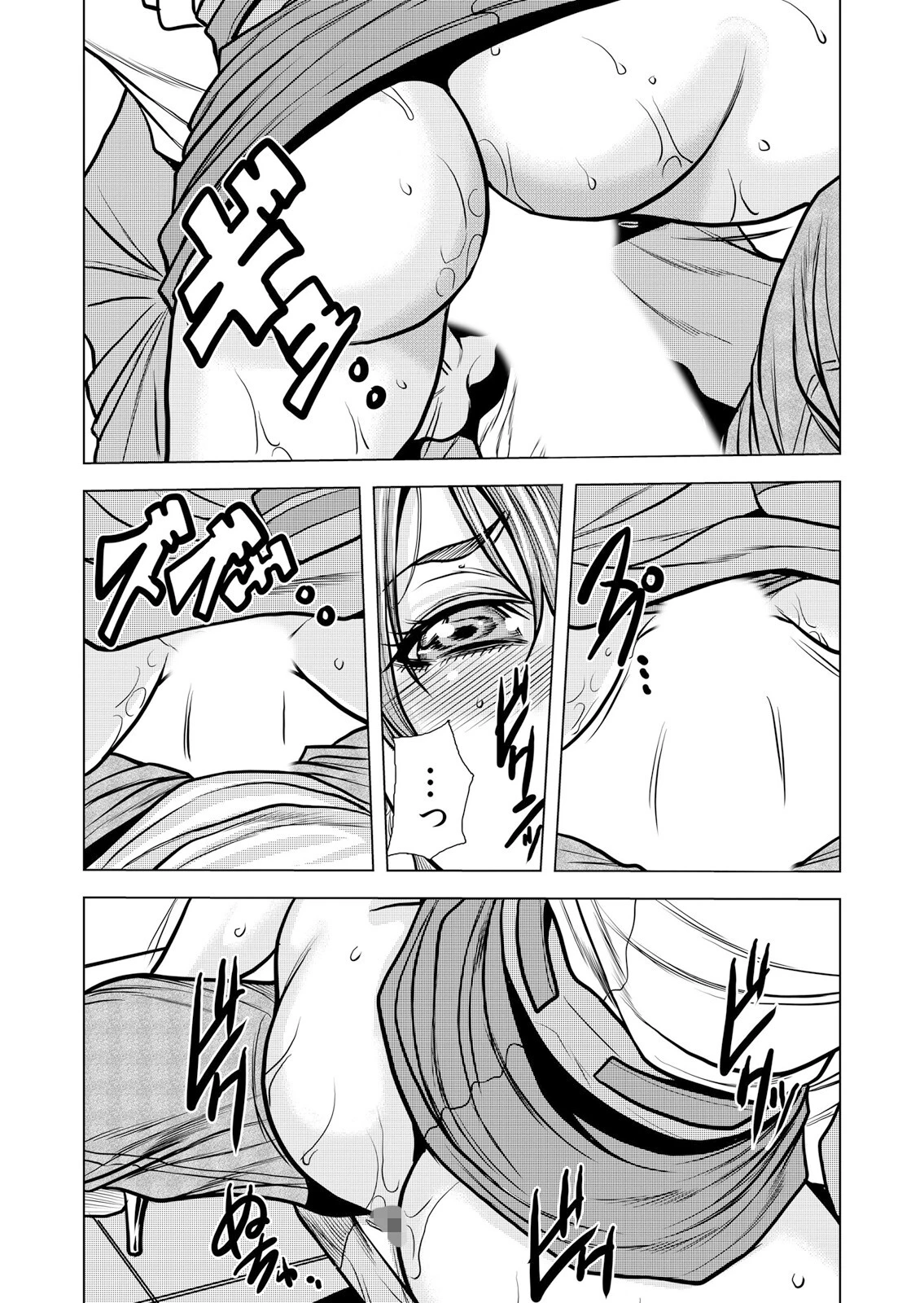 ネトラレ奥さん〜夫の連れ子に抗えず一晩中イカされ続ける絶倫SEX 6ページ