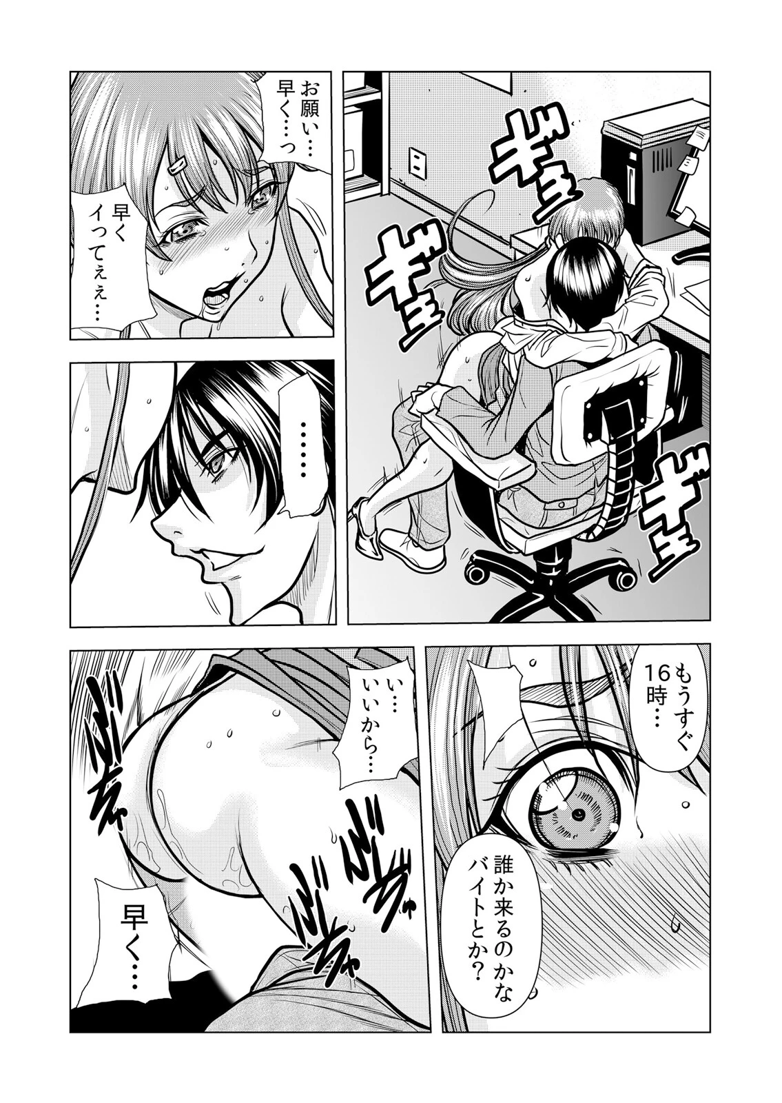 ネトラレ奥さん〜夫の連れ子に抗えず一晩中イカされ続ける絶倫SEX 8ページ