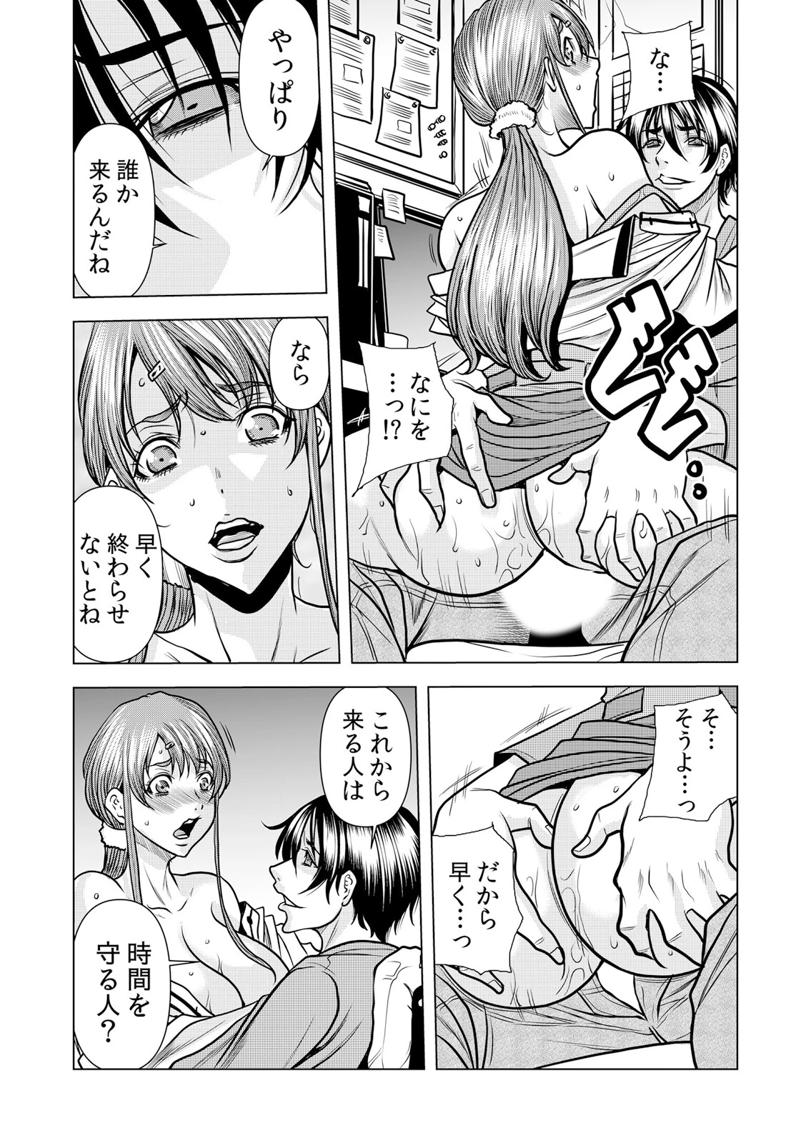 ネトラレ奥さん〜夫の連れ子に抗えず一晩中イカされ続ける絶倫SEX 10ページ