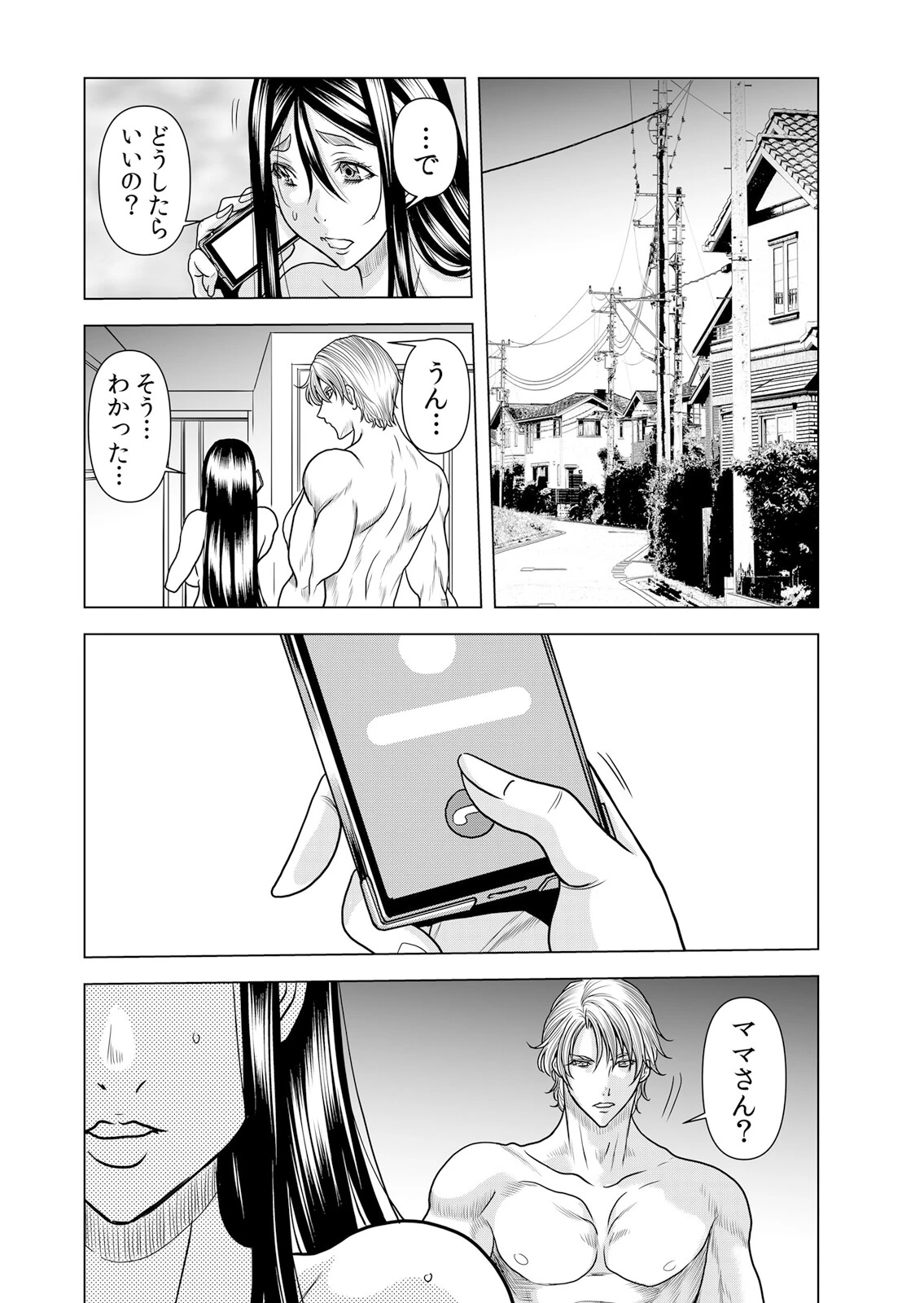 【セット売り】ママさん、夜●いはOKデスか？〜絶倫外国人の極太チ●ポに何度もイキ喘ぐ 2ページ