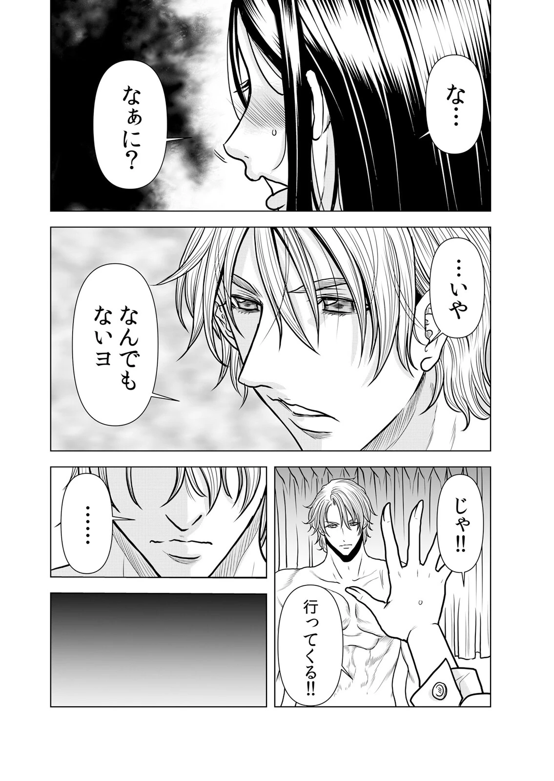 【セット売り】ママさん、夜●いはOKデスか？〜絶倫外国人の極太チ●ポに何度もイキ喘ぐ 4ページ