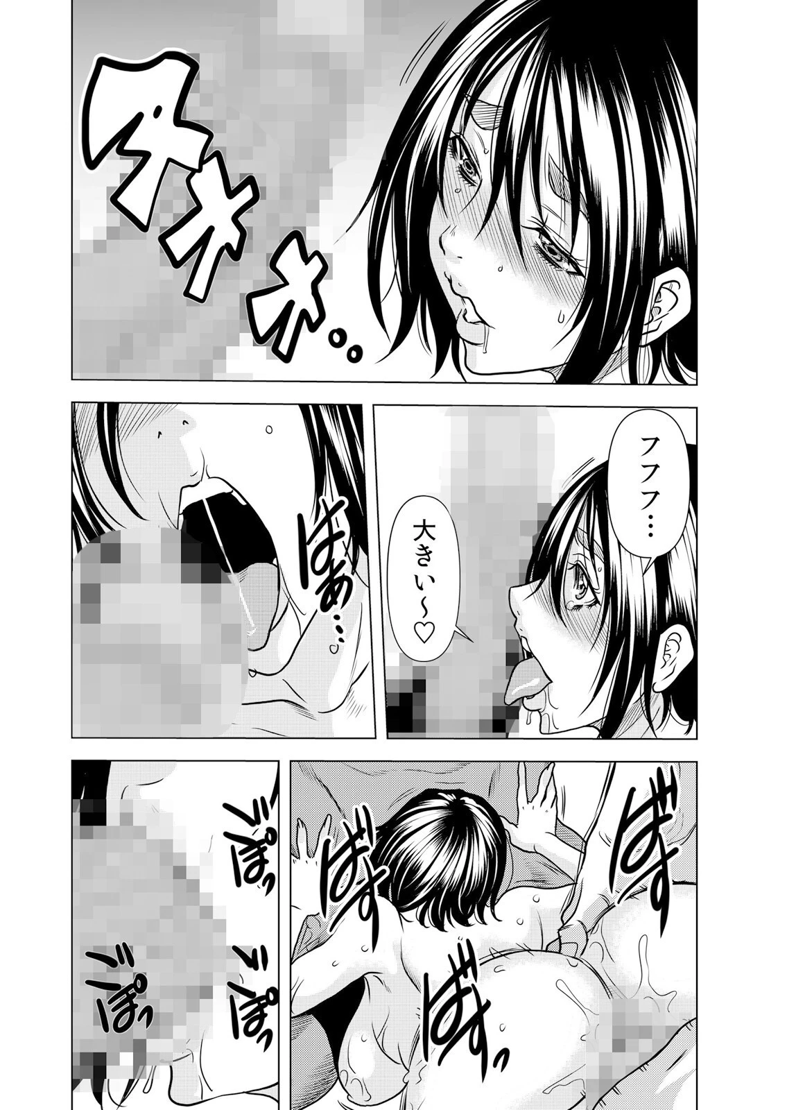 【セット売り】ママさん、夜●いはOKデスか？〜絶倫外国人の極太チ●ポに何度もイキ喘ぐ 8ページ