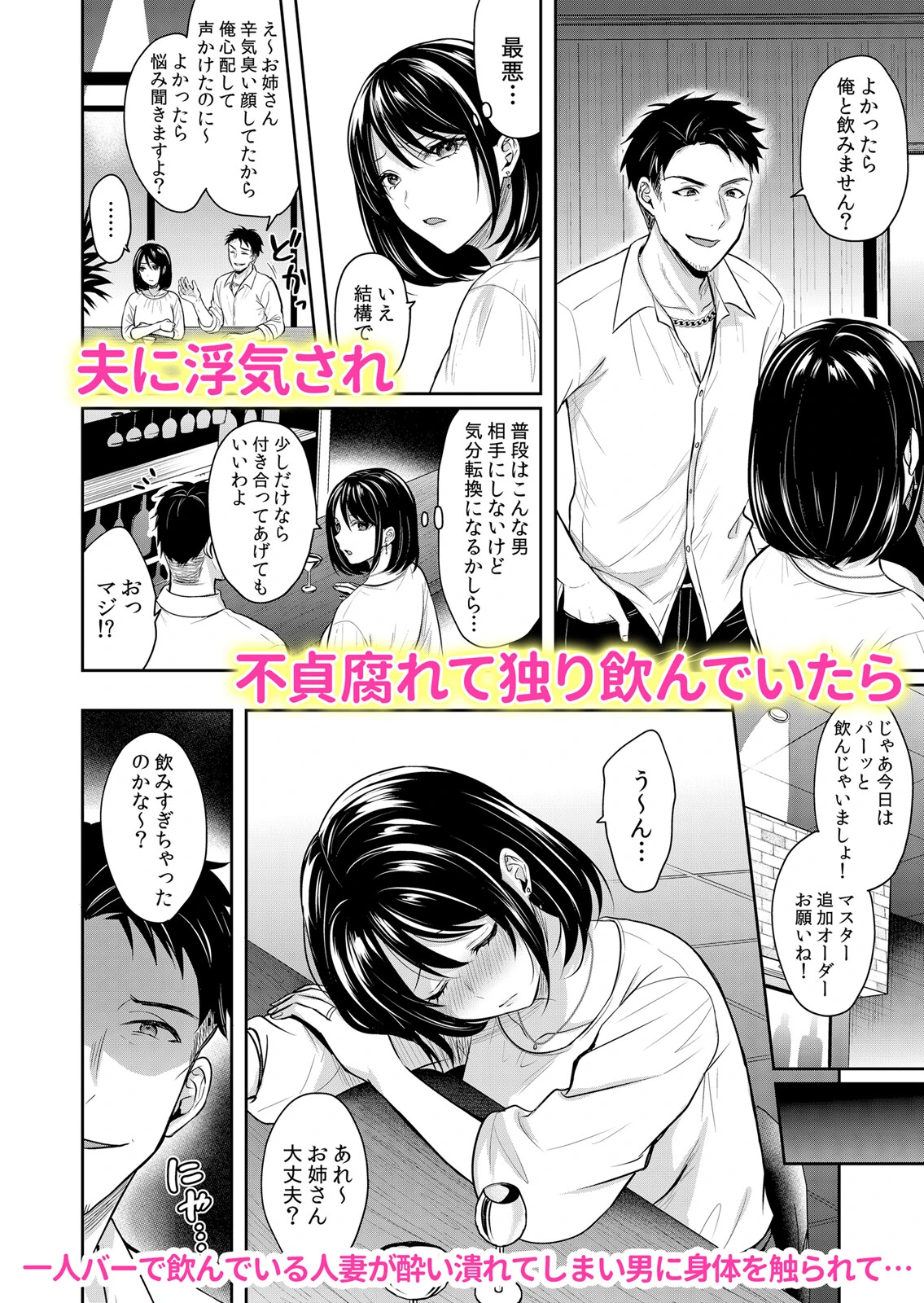 欲棒まみれる痴●電車で私のア●コはイキ濡れる「このまま最後までイっちゃうの…？」（単話） 6ページ