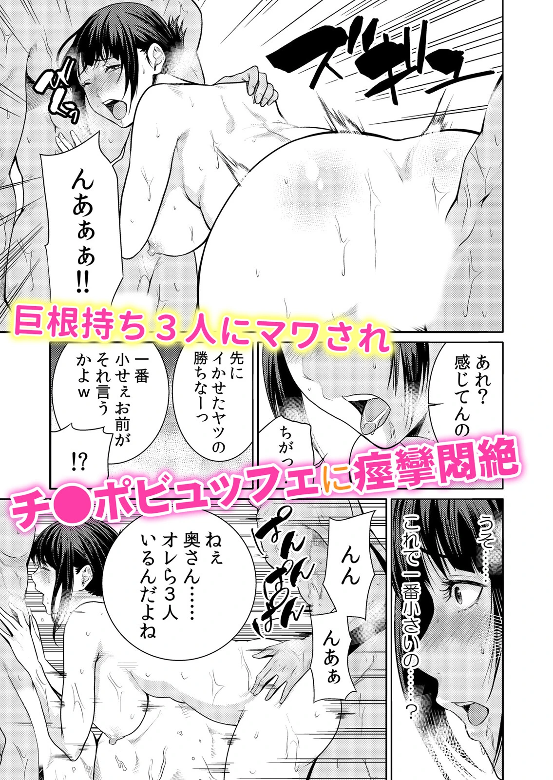 淫肉も火照るネトラレ温泉で人妻はぐちょ濡れる「あなた、私もうダメみたい…」(単話) 3ページ
