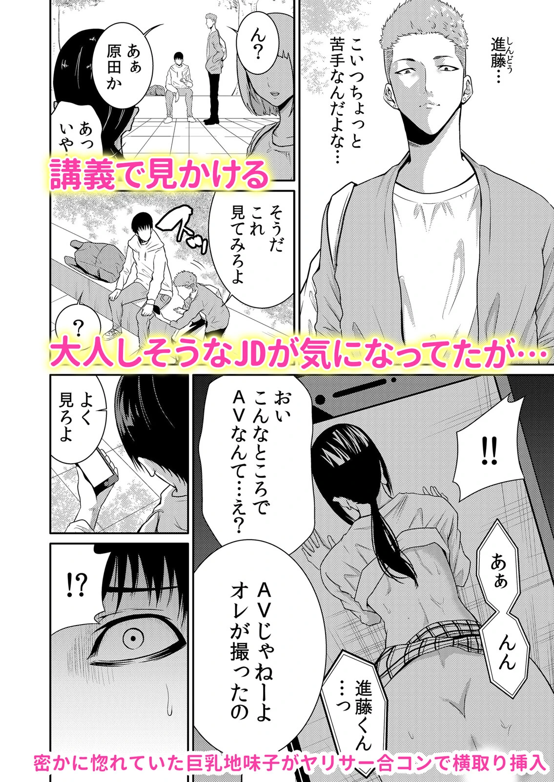 淫肉も火照るネトラレ温泉で人妻はぐちょ濡れる「あなた、私もうダメみたい…」(単話) 4ページ