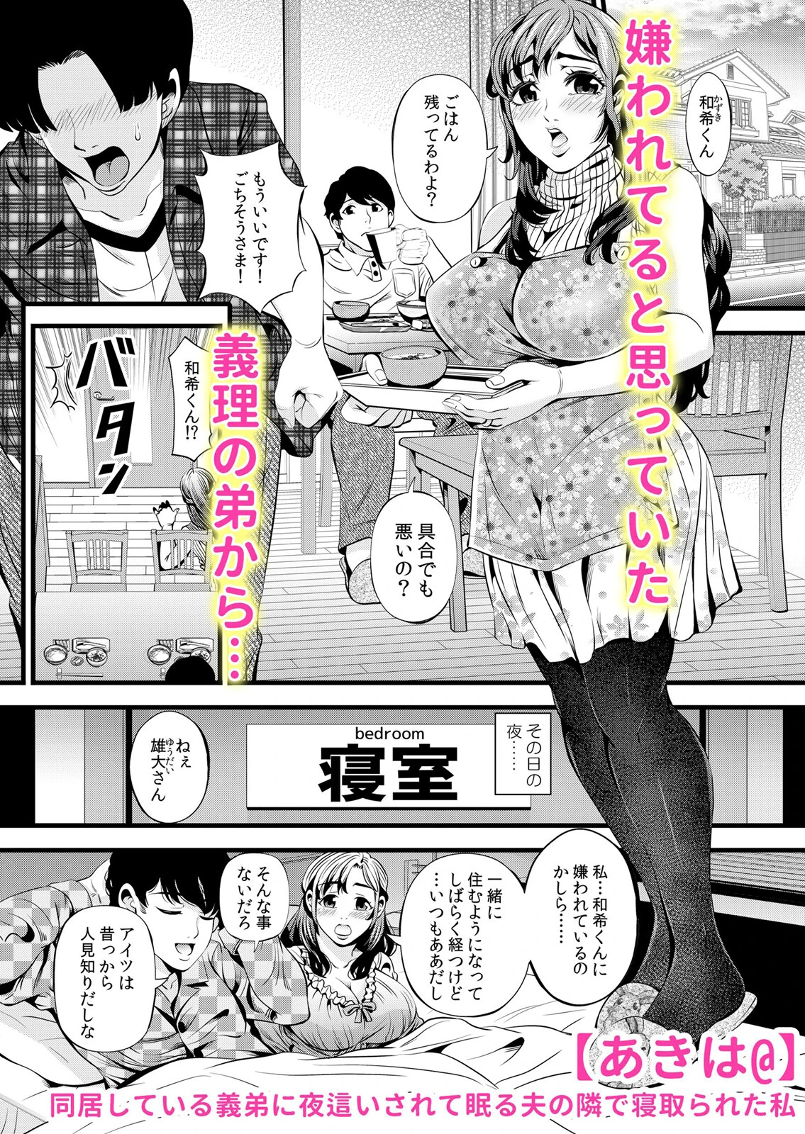 絶倫男子のXLにナカから堕とされて…「隠れ肉食の豹変SEXに私のア●コ壊されちゃうっ…！」 6ページ