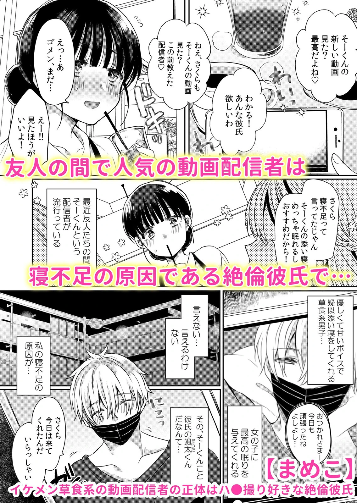 絶倫男子のXLにナカから堕とされて…「隠れ肉食の豹変SEXに私のア●コ壊されちゃうっ…！」 10ページ