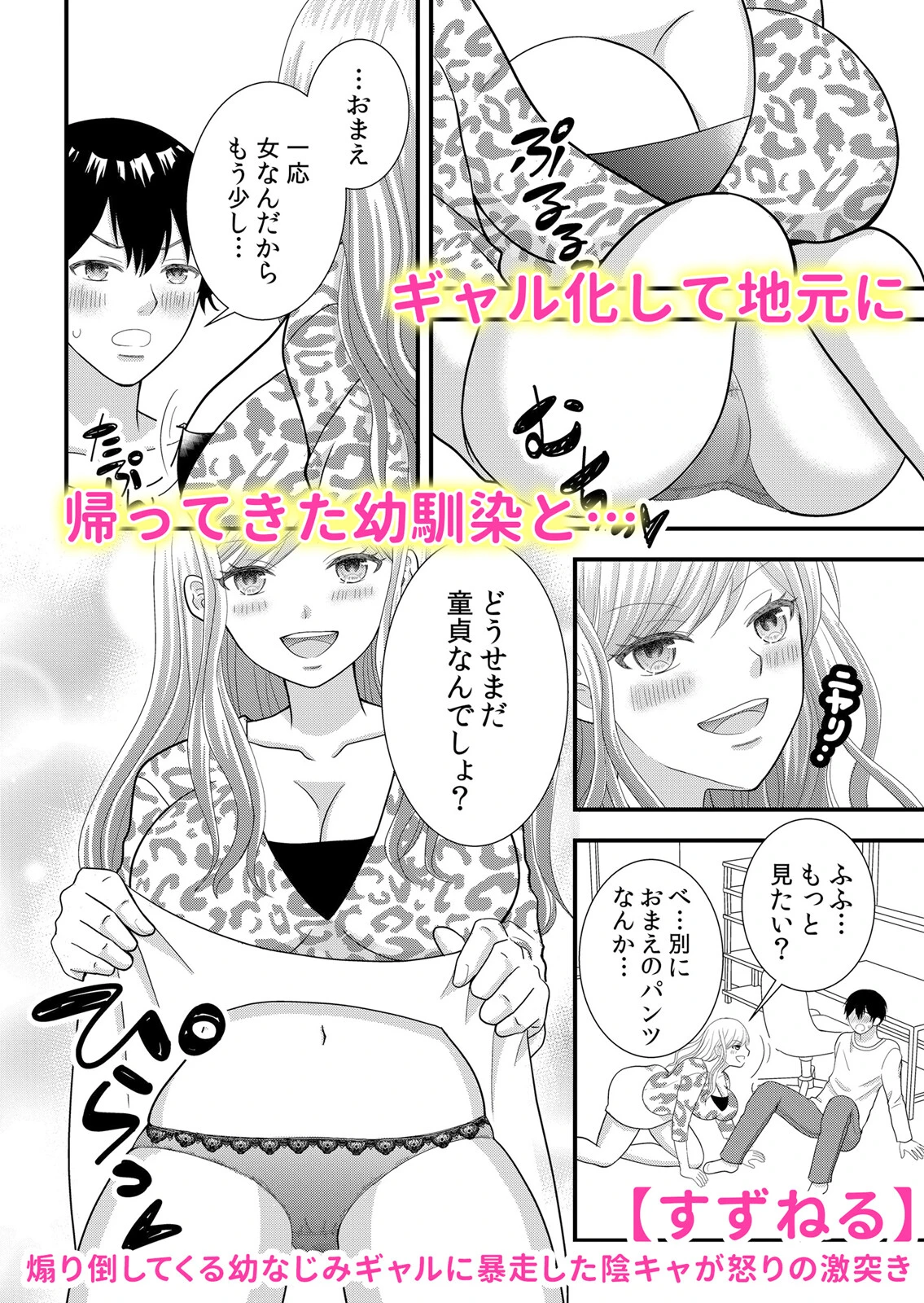 絶倫男子のXLにナカから堕とされて…「隠れ肉食の豹変SEXに私のア●コ壊されちゃうっ…！」 12ページ