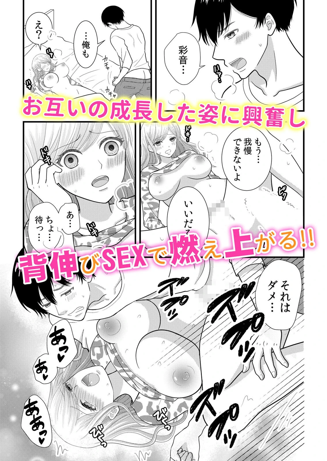 絶倫男子のXLにナカから堕とされて…「隠れ肉食の豹変SEXに私のア●コ壊されちゃうっ…！」 13ページ