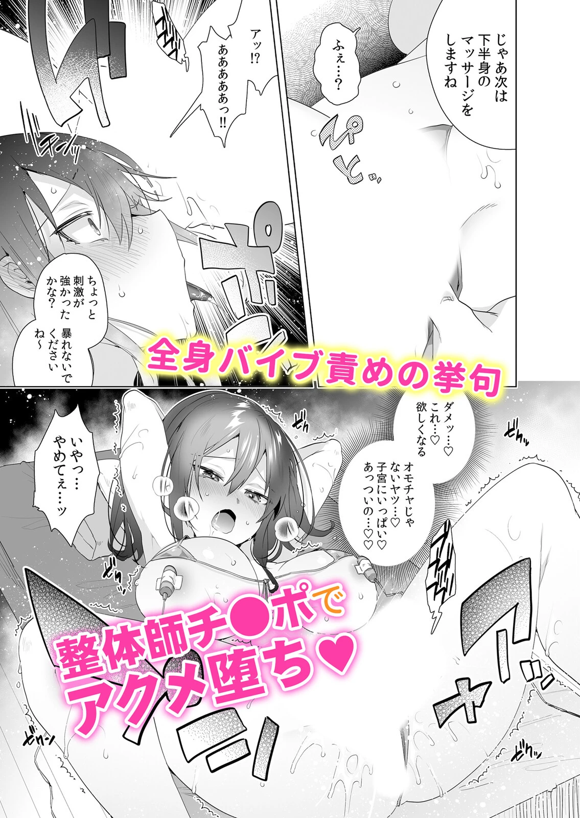 ぬるぬる性感調教でおねだり中●し挿入「彼氏が待ってるのに…指だけじゃ物足りない…」 1 3ページ