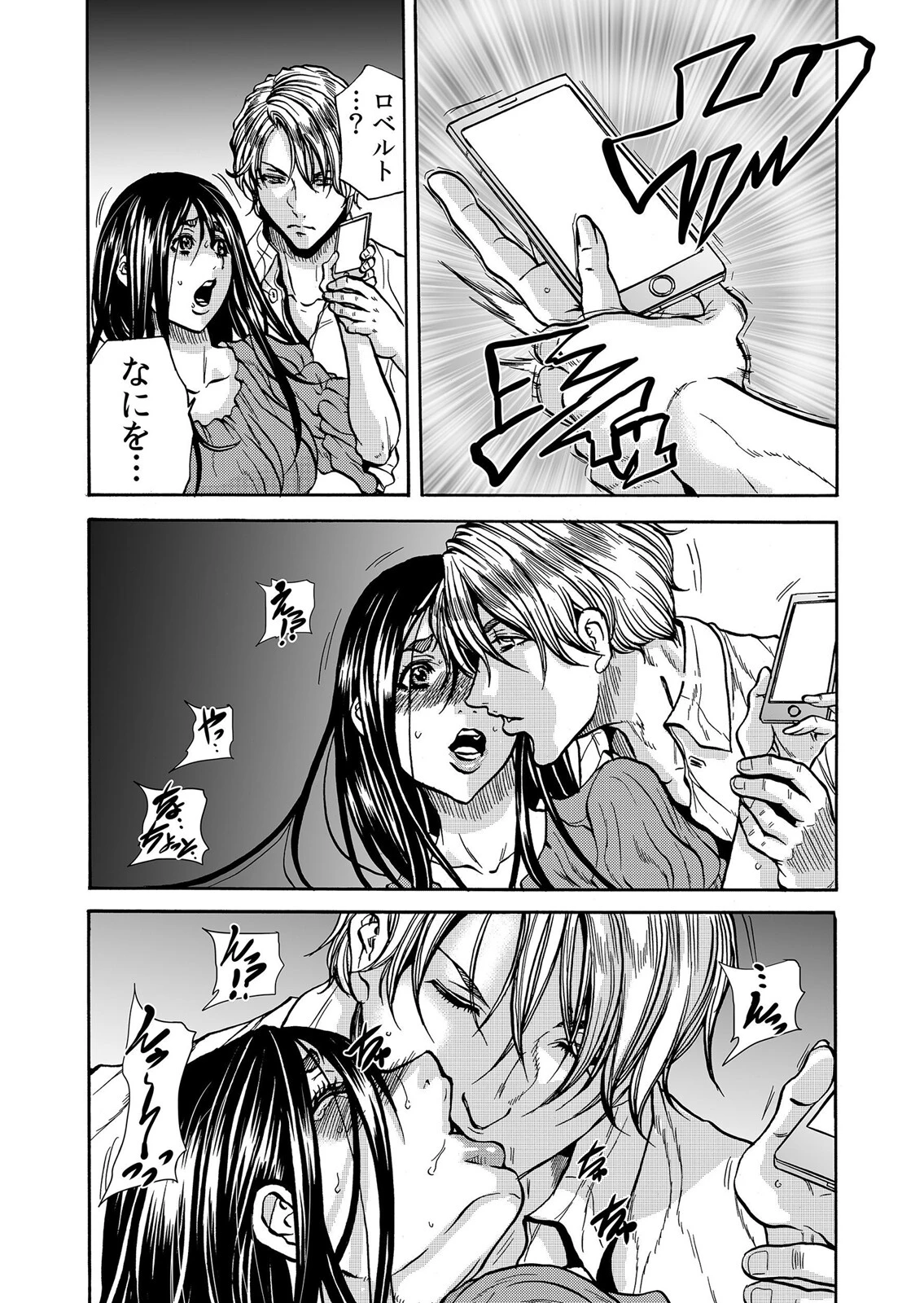 人妻の隠シ事【FANZA限定】3 【デジタル特装版】 7ページ