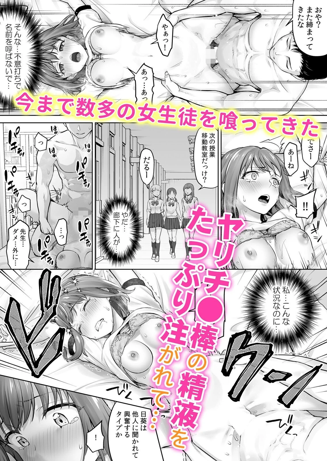 性姦拘束マッサージ「嫌…もうイってるからぁ！」無防備なア●コを凄イキ開発！ 1 7ページ