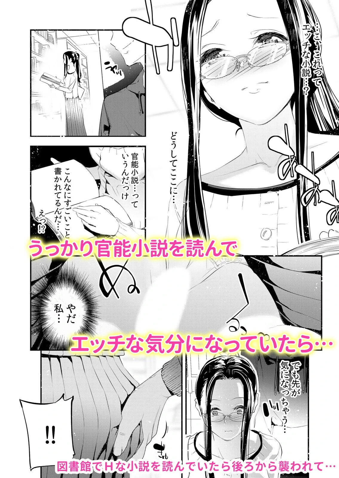 ヤリたい盛りの処女ビッチ「初エッチなのに淫らな顔でイクの止められない…っ」 1 4ページ