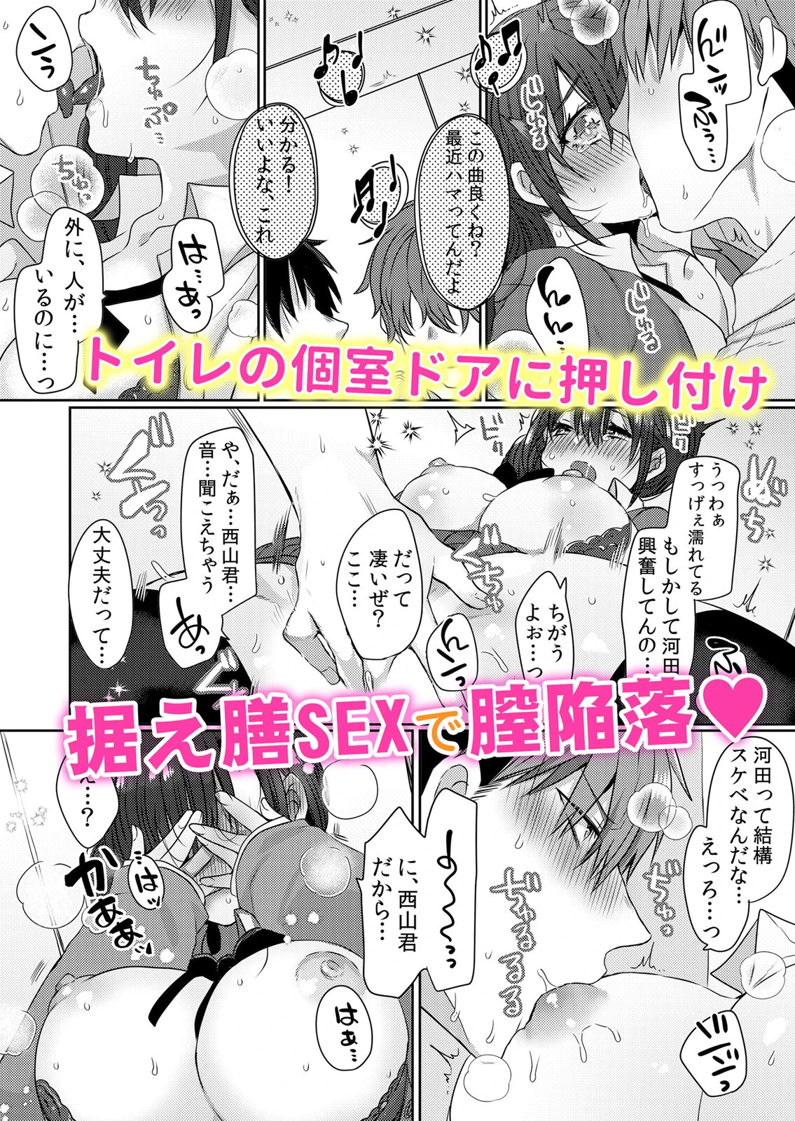 果てるまで嬲り続ける肉食彼氏の絶倫セックス「敏感なア●コを…もういじめないで…」(単話) 5ページ