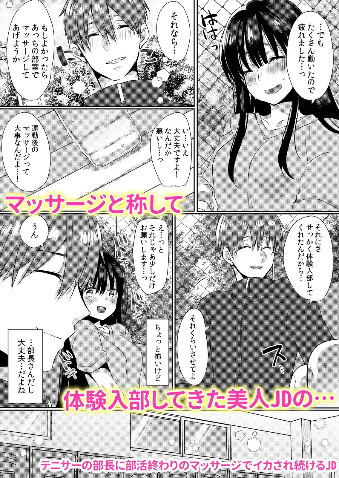 果てるまで嬲り続ける肉食彼氏の絶倫セックス「敏感なア●コを…もういじめないで…」(単話) 6ページ