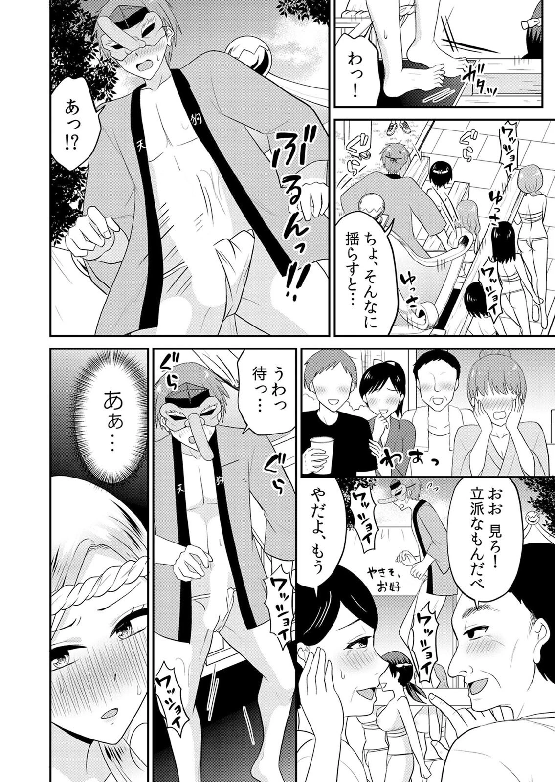 無知な田舎娘に生ハメ挿入！初めてなのに中イキしちゃった！？ 41 6ページ