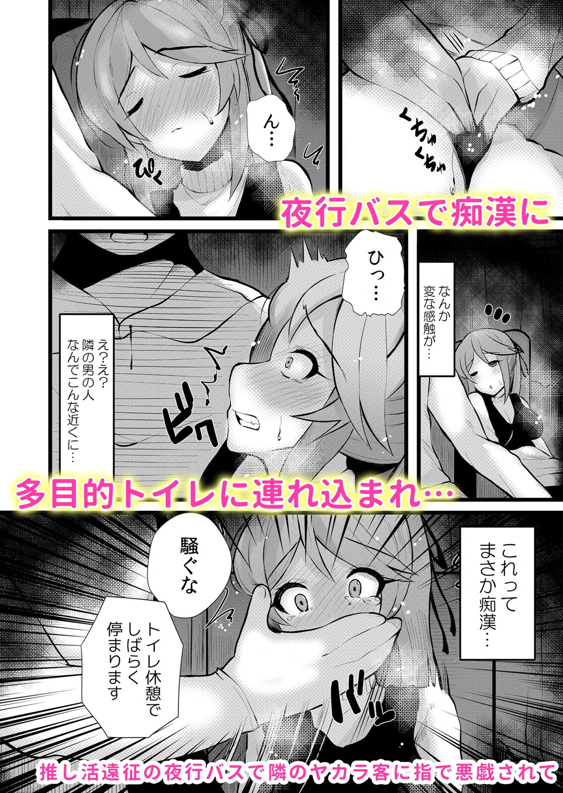 「私…痴●の指で初めてイッちゃうの…！？」制服マニアに狙われた名門JKの純潔（単話） 6ページ