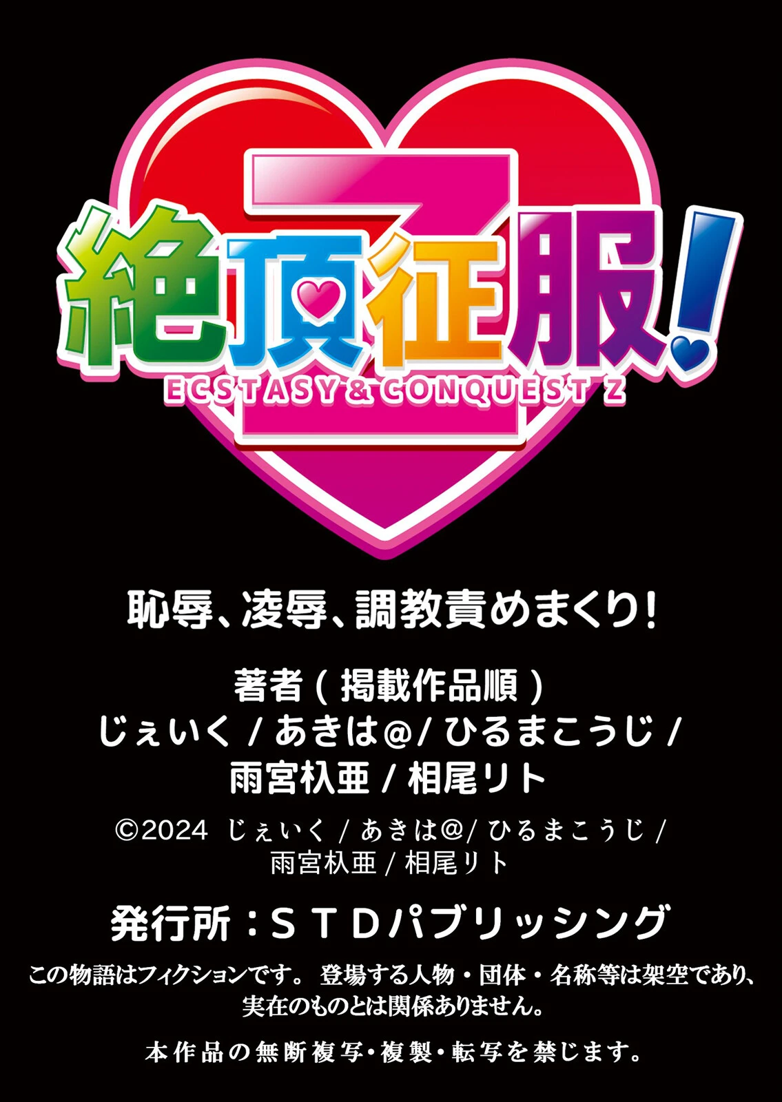 パパ活JKをイカせ躾ける種付けSEX「大人チ●ポ…彼氏のよりも気持ちいい…」 1 13ページ