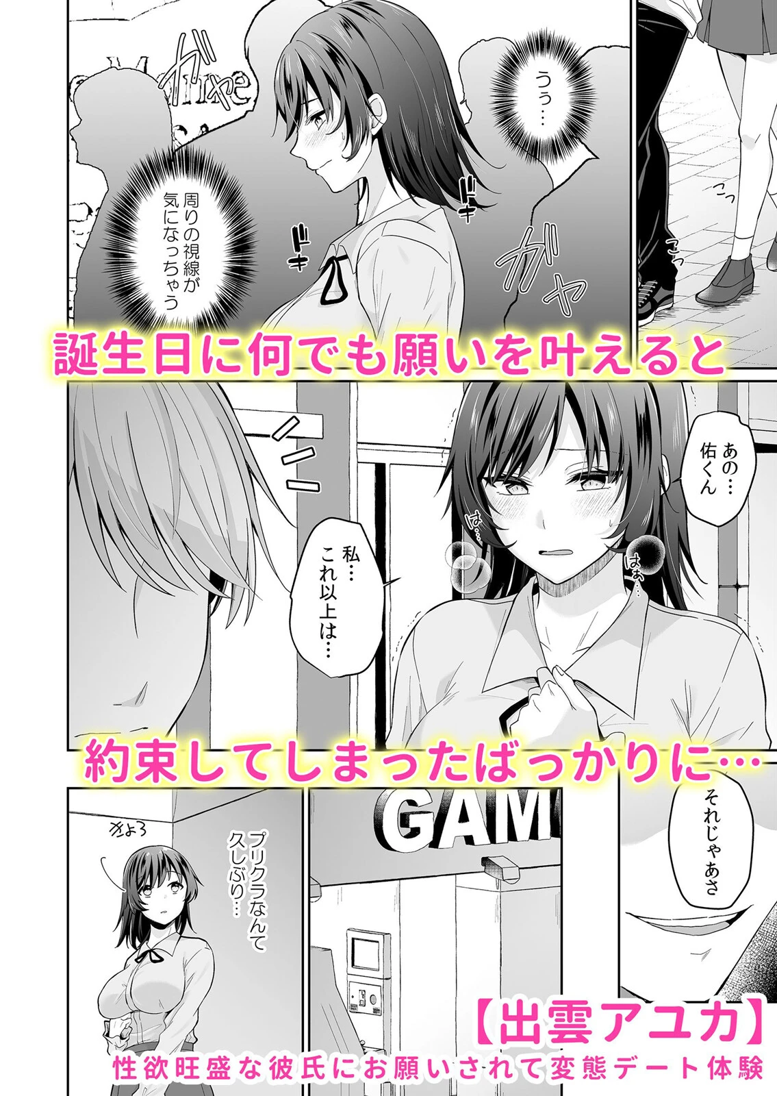 絶倫男子に朝までイカされ続ける執着セックス「私、初めてナカの絶頂を知りました…」 1 6ページ