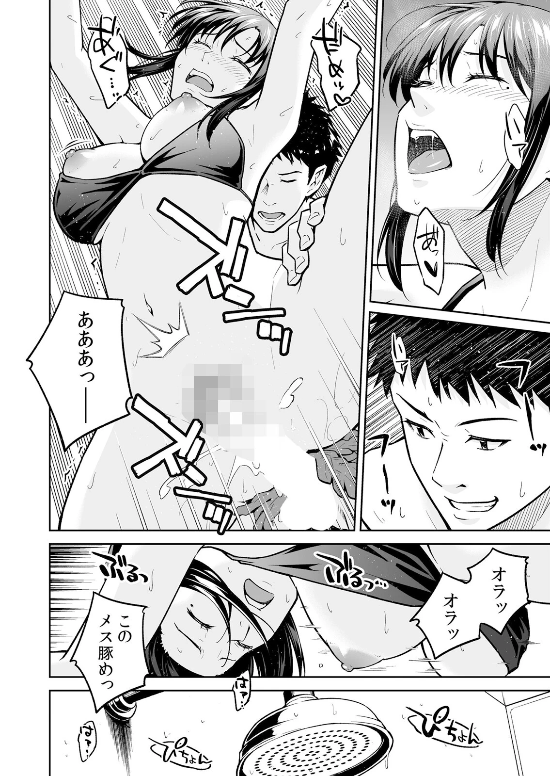 「嘘…先生とHしちゃってる…」性感指導でイキ堕ちた陸上部員のトロ顔【通常版】 3 10ページ