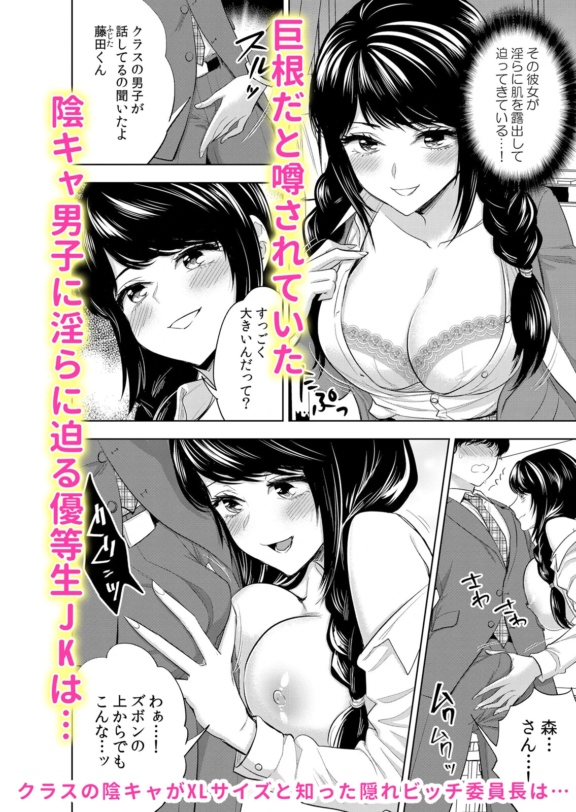 未開発だった私が絶倫男子の中イキ調教に堕ちるまで 1 2ページ