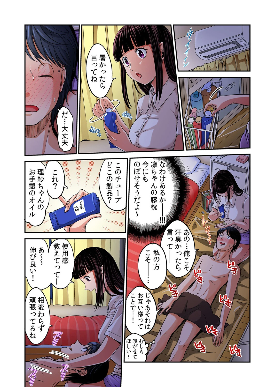 【セット売り】発情女子寮ハーレム〜そんなに出したら妊娠しちゃう!!(19巻-21巻) 7 5ページ