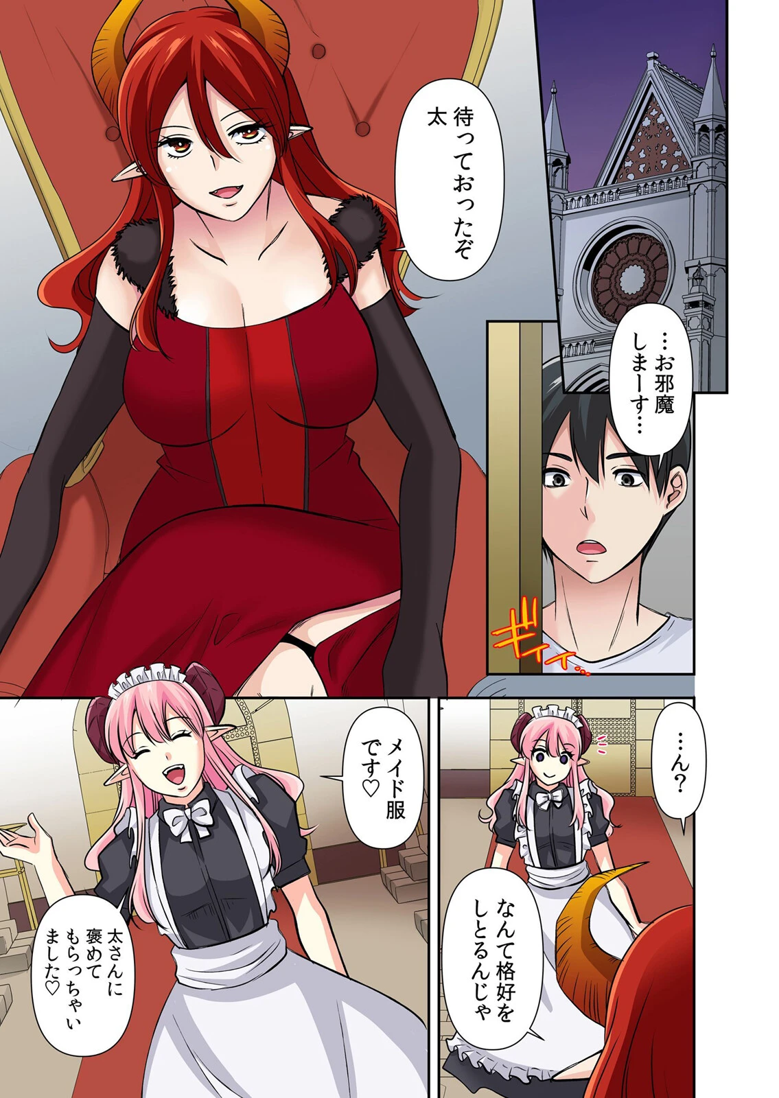 性感操作でハメハメハーレム!〜全身がクリクリみたいなのぉ! 74 3ページ